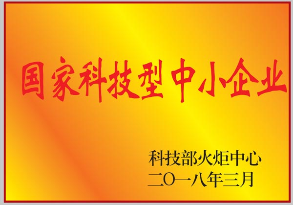 科技中小型企业