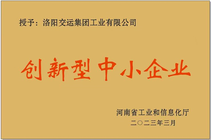 创新型中小企业