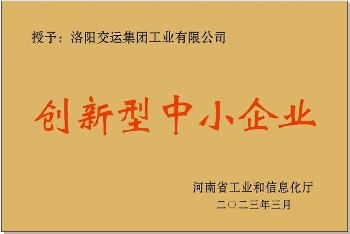 创新型中小企业